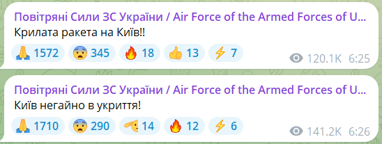 В Киеве были слышны взрывы во время ракетной атаки, работает ПВО